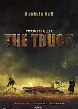 卡车[电影解说] 海报