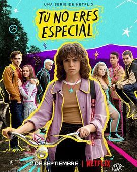 你并不特别 海报