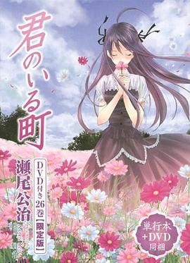 有你的小镇OAD1 海报