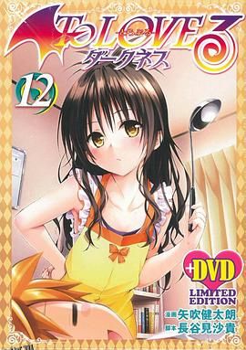 出包王女Darkness OAD5 海报