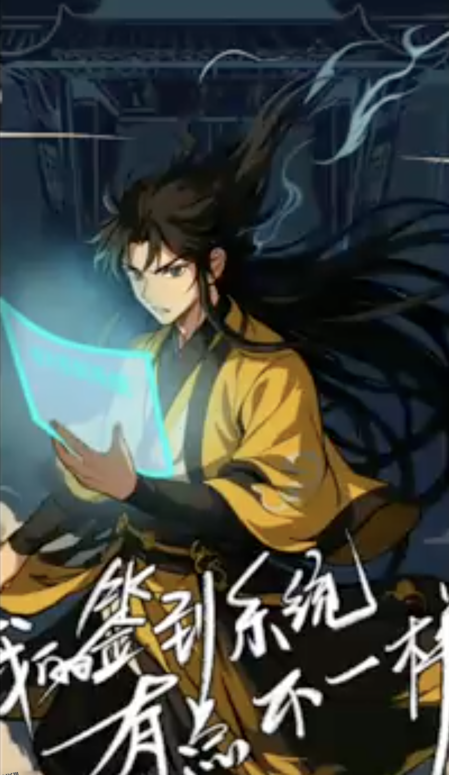 我的签到系统有点不一样 海报