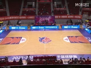 WCBA常规赛A组 上海浦发银行VS北京首钢园 20251211 海报