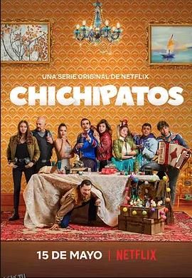 蹩脚魔术师第二季 海报