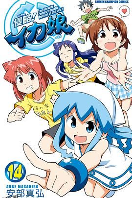 侵略！乌贼娘OAD2 海报