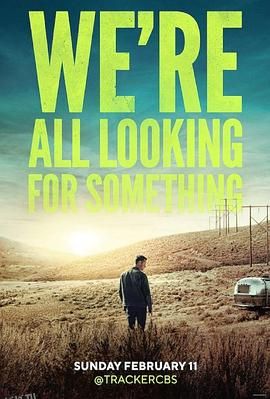 寻踪者第一季 海报