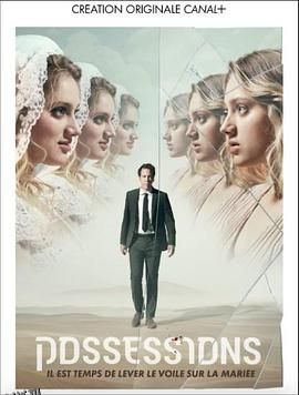 财产第一季 海报