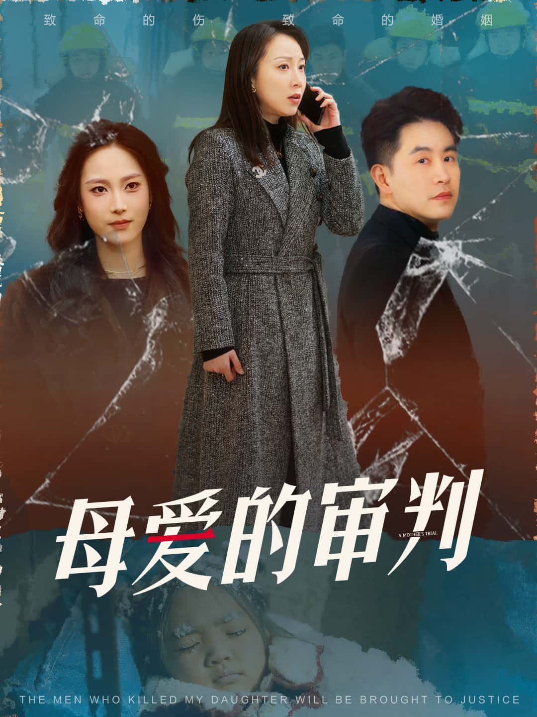 冰封下的呼呼 海报