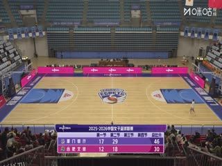 WCBA常规赛B组 厦门环东文旅VS合肥文旅 20251214 海报