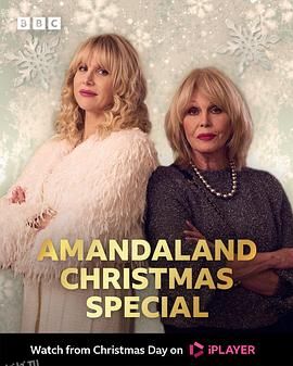 我的曼啊：2025圣诞特别篇 海报