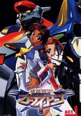 银装骑攻队 海报