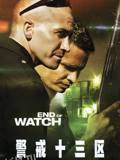 警戒十三区 海报