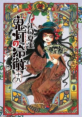 鬼灯的冷彻OAD3 海报