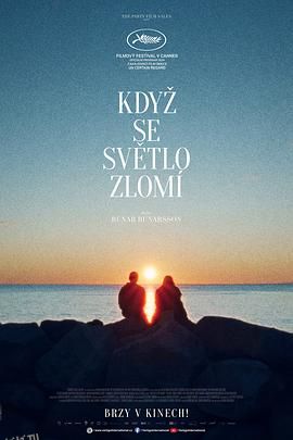 折射2024 高清海报