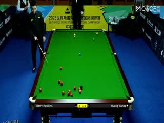 2025斯诺克国际锦标赛64进32 黄佳浩5-6巴里·霍金斯 20251103 海报