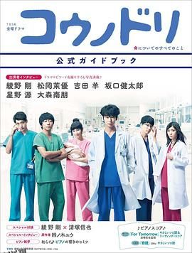 产科医鸿鸟2 海报