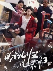 盼儿归儿未归 海报