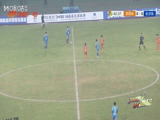 湖南省足球联赛 邵阳队VS长沙队 20251123 海报