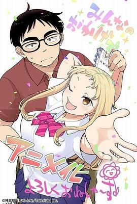 草莓哀歌～缺根筋的活泼妹妹与无法释怀的哥哥～ 高清海报