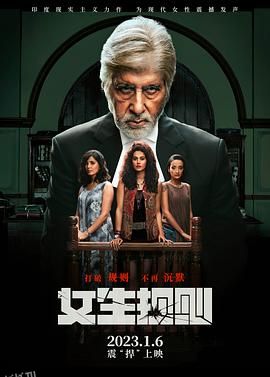女生规则[电影解说] 海报