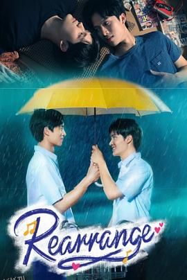 重新安排 海报