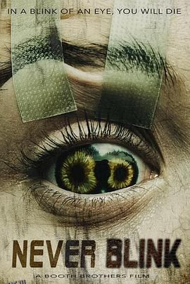 千万别眨眼 海报