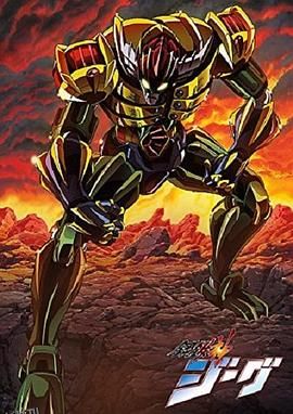 钢铁神杰克 海报