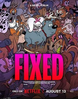 雄狗狗大冒险 高清海报