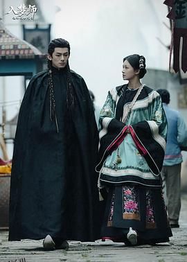 入梦师之拂衣与阿七 海报