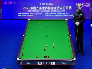 2025斯诺克武汉公开赛延期资格赛及64进32 马克·艾伦5-2唐和文 20250824 海报