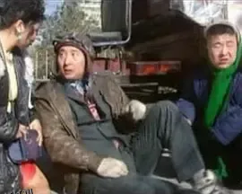 我是爷们我怕谁 海报