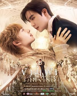 穿越天际靠近你 海报