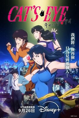 猫眼三姐妹2025 海报