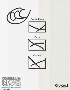 谐星乘车买咖啡第六季 海报