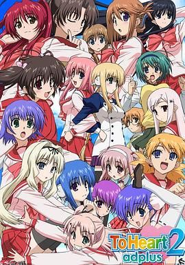 心之彼端2 adplus 海报