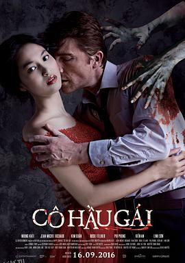 侍女[电影解说] 海报