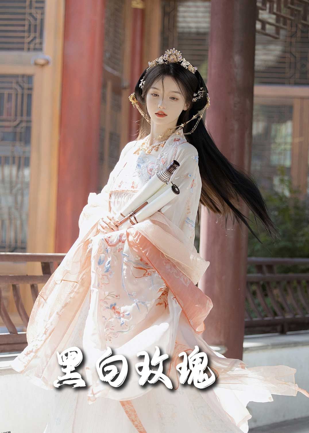 黑白玫瑰 高清海报