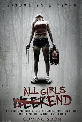 女孩们的周末[电影解说] 海报