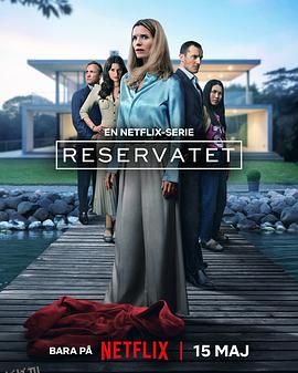 深居叵测[电影解说] 海报