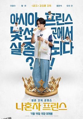 爱情咖啡师 海报