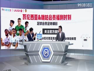 西甲联赛 马德里竞技VS瓦伦西亚 20251213 海报