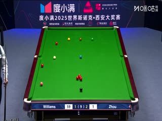 2025斯诺克西安大奖赛32进16 周跃龙2-5马克·威廉姆斯（秦正） 20251009 海报