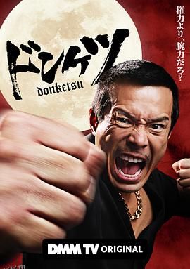 正港男一匹 高清海报