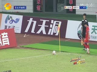 湖南省足球联赛 张家界队VS株洲队 20250921 海报