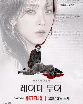 莎拉的真伪人生 海报