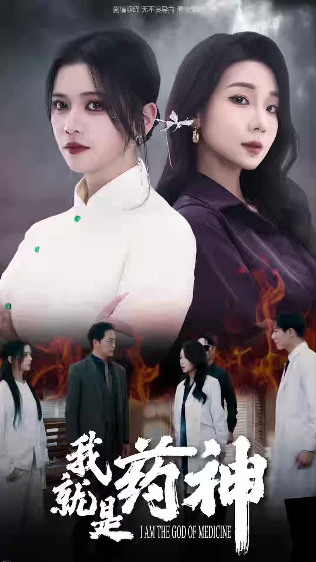 我就是药神 海报