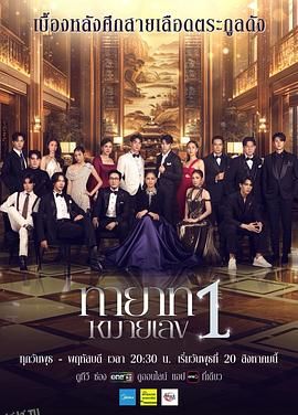 第一继承人 海报