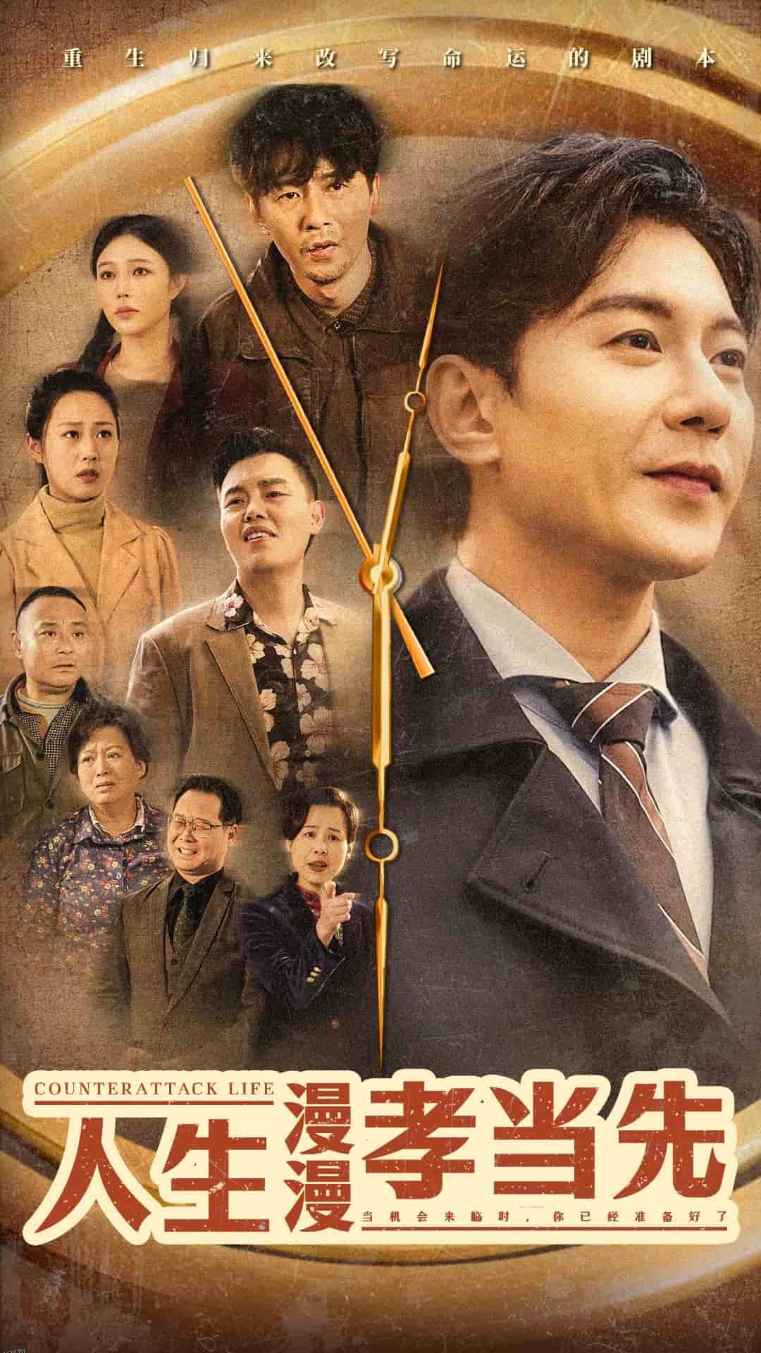 人生漫漫孝当先 高清海报