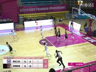 全国女子篮球锦标赛 黑龙江上东VS东莞新彤盛 20251012 海报