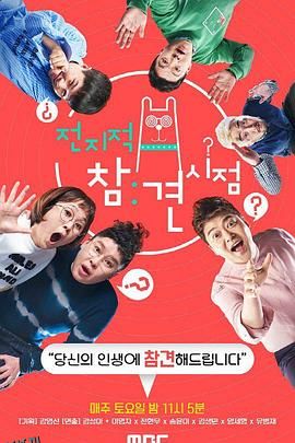 全知干预视角 海报