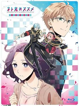 网路胜利组OVA 海报